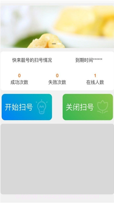 快来靓号v3.0.15截图