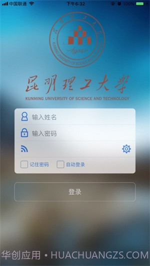 昆工协同3.4.3截图