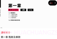 IIQE一考通最新版V5.1.9截图