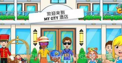 我的城市酒店公寓v1.0.14截图