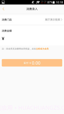 悠络客4.4.11截图