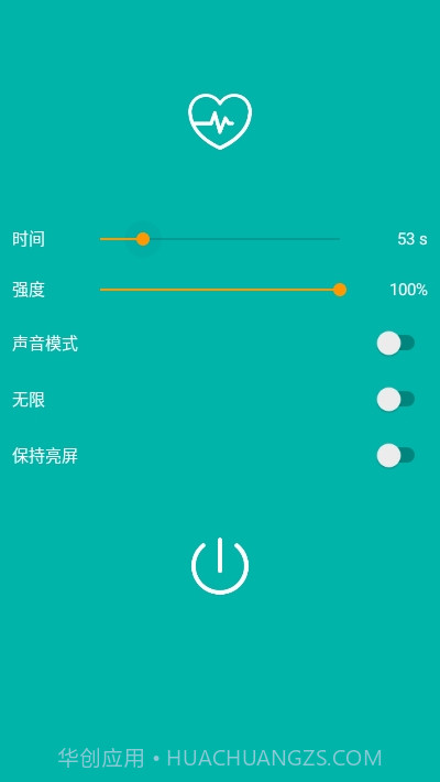 振动按摩助手1.10截图