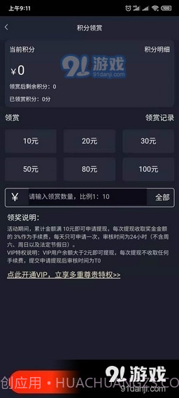 享玩电竞1.2.7截图