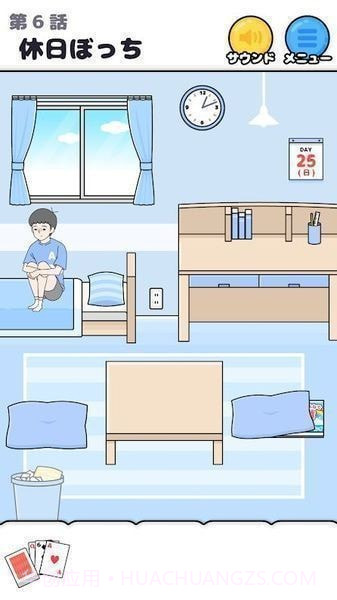 孤独回避v1.2.11截图