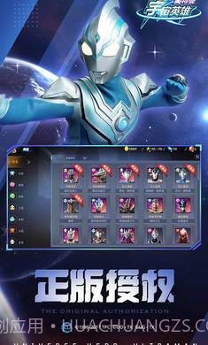 奥特曼宇宙英雄1.2.01.2.5截图