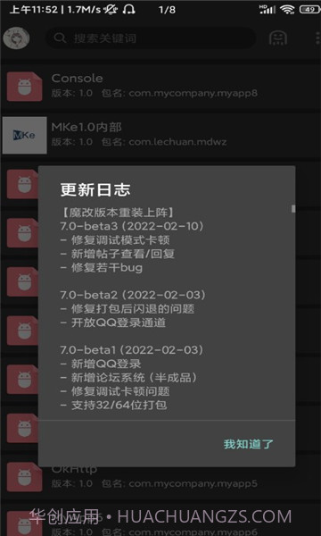 andlua软件7.11截图