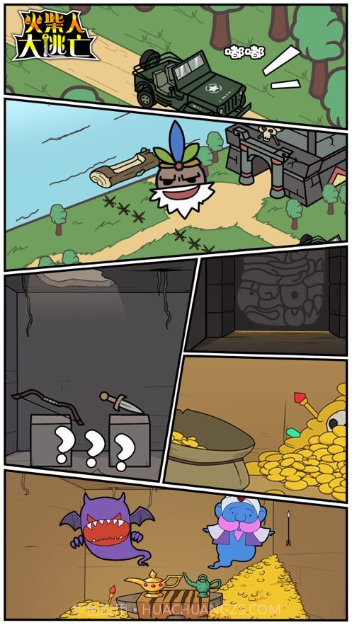 火柴人大逃亡5吃鸡篇v1.15截图