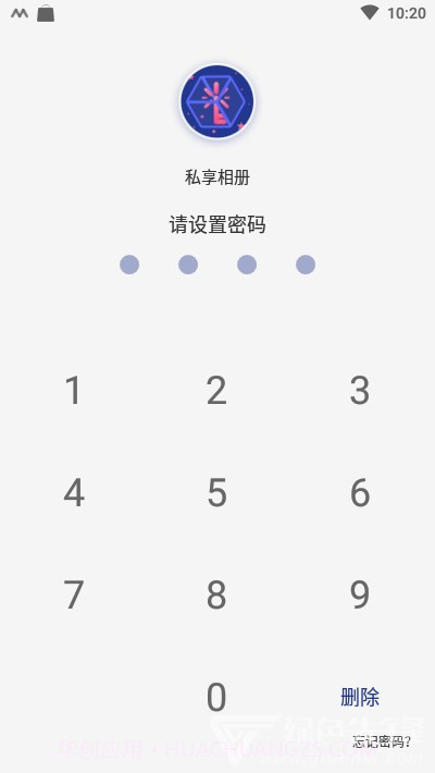 私密相册安全管家(照片视频隐私保护工具)安卓最新版V3.1.15截图