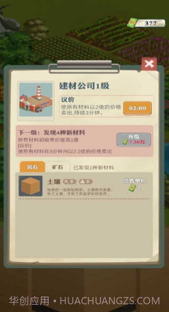 王铲铲的致富之路折相思内置菜单版1.0.12截图