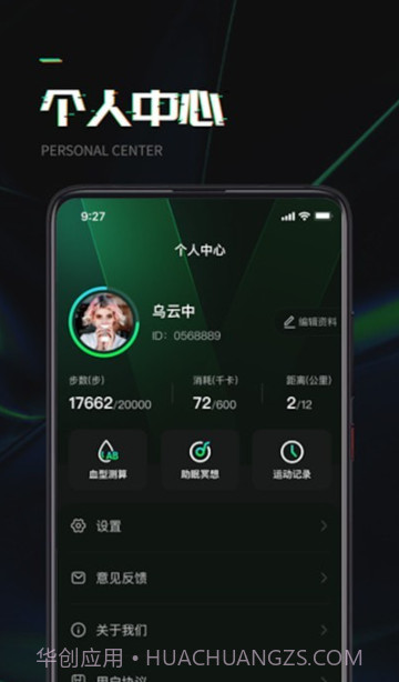 万步达人1.0.4截图