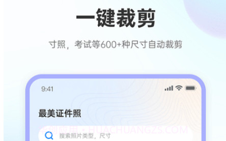 兆云证件照v1.11截图