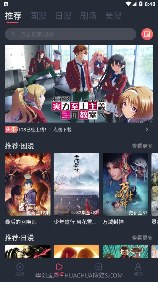 cilcil漫画app下载正式版2.720截图