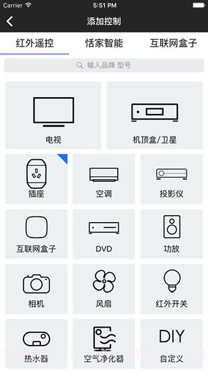 松下手机空调遥控器3.10.12截图