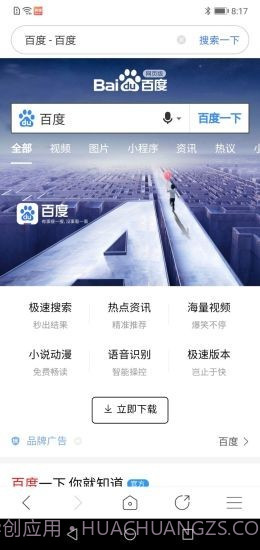 有料浏览器v2.1.15截图