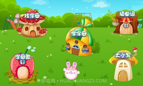 宝宝学字母3.15截图