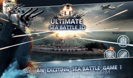 战舰海军射击3D1.9截图