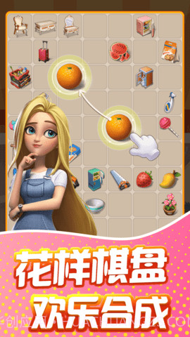 甜点消消免费版1.2.3.0225.371截图