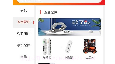 齐加加v1.1.11截图