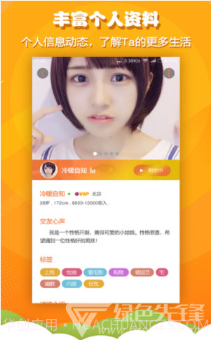 火箭相亲(火箭相亲app)安卓免费版V1.1.9截图