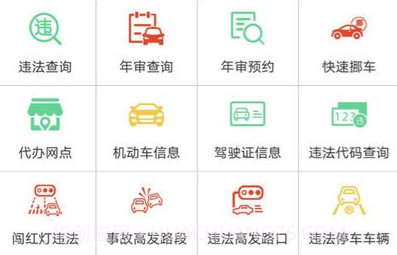 菏易行v1.2.11截图