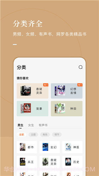 乐小说5.0.4截图