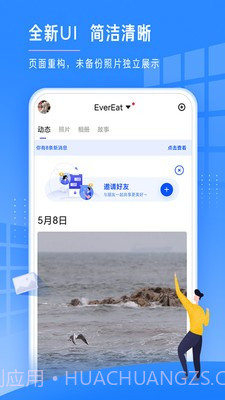 时光相册最新版v3.03.7.0截图
