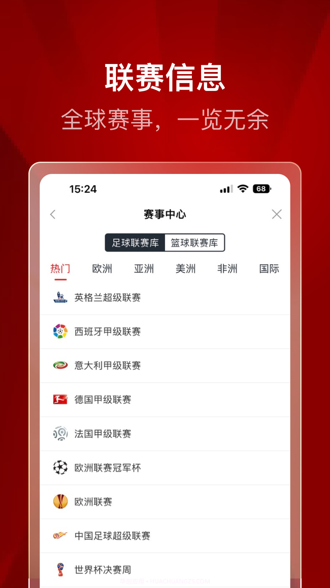 500有料v4.7.15截图