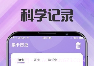 NFC门禁卡管家v3.2.3v3.2.9截图