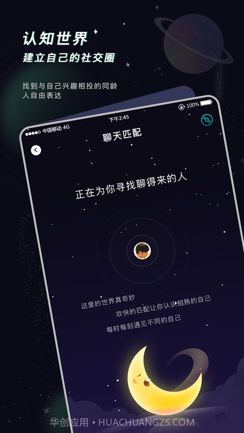 空语1.8截图