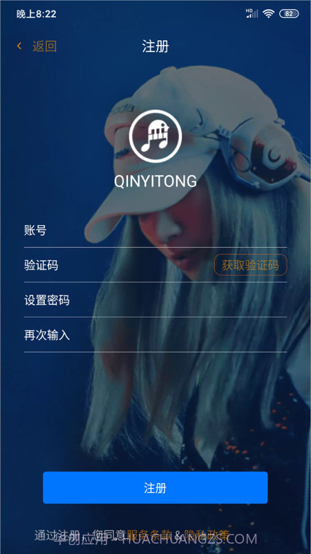 琴易通2.11截图