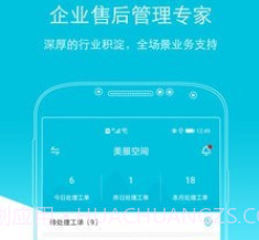 易售后v3.0.13截图