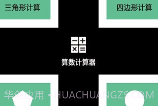 vite计算器v1.13截图
