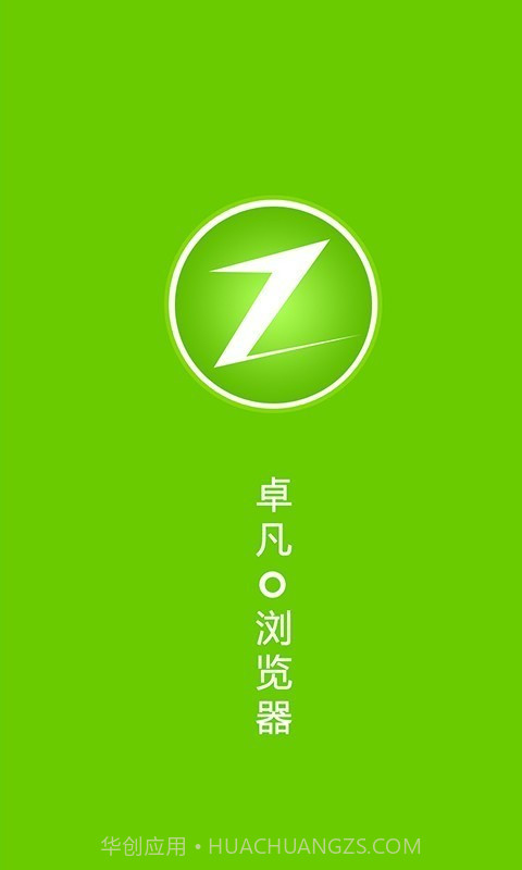 卓凡浏览器1.0.7截图