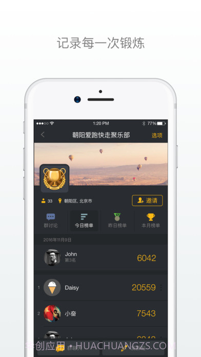 动动APP最新版1.5截图