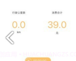 代驾计价助手v1.0.0v1.0.10截图