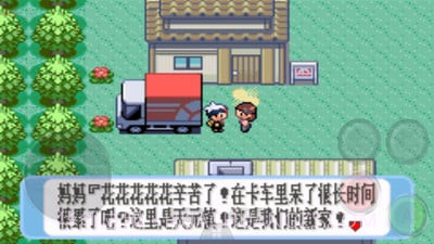 口袋妖怪：红宝石2.2.14截图