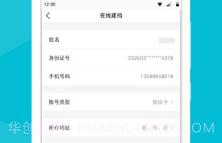 重离子医院v1.6截图