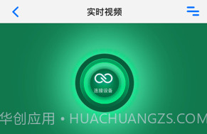 A车联v1.0.12截图