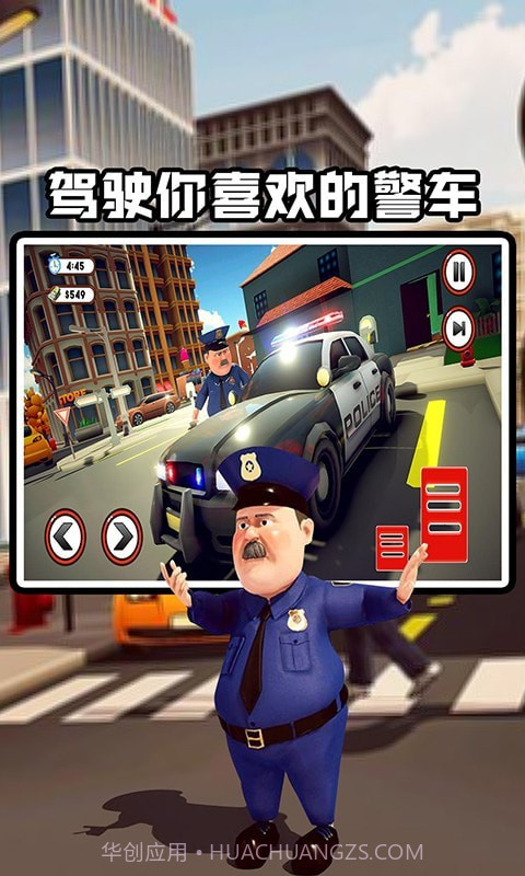交警模拟器1.1.14截图