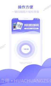 好运QQ相片找回工具(qq空间照片恢复软件)v1.8截图