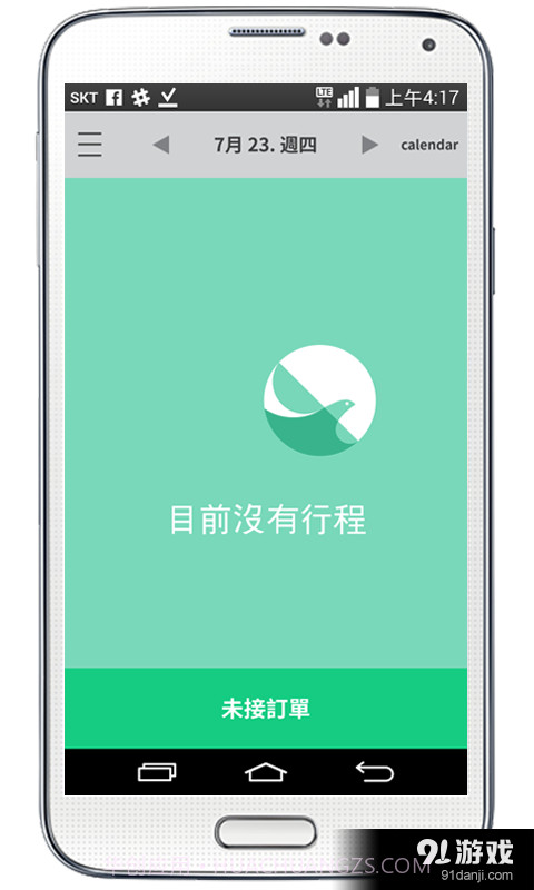 易路1.3.13截图