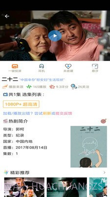 左倾影院v1.0.7截图