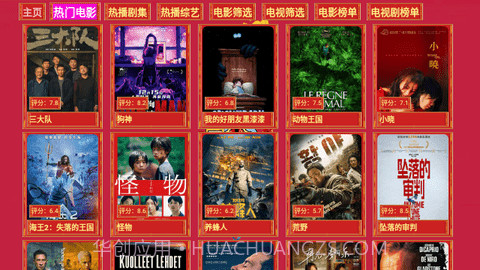 七星影仓新年版5.0.27截图