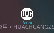 iBasso UAC(音量控制工具)V1.0.8 安卓最新版V1.0.8截图