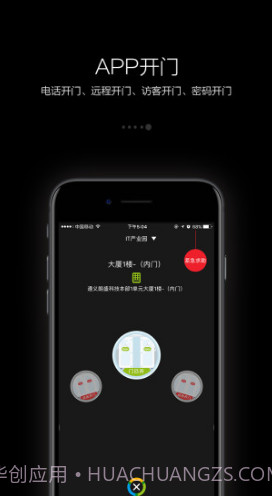 守望领域(守望领域门禁手机开门)V1.7.9 最新V1.7.3截图