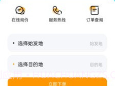 运车达v1.0.11截图