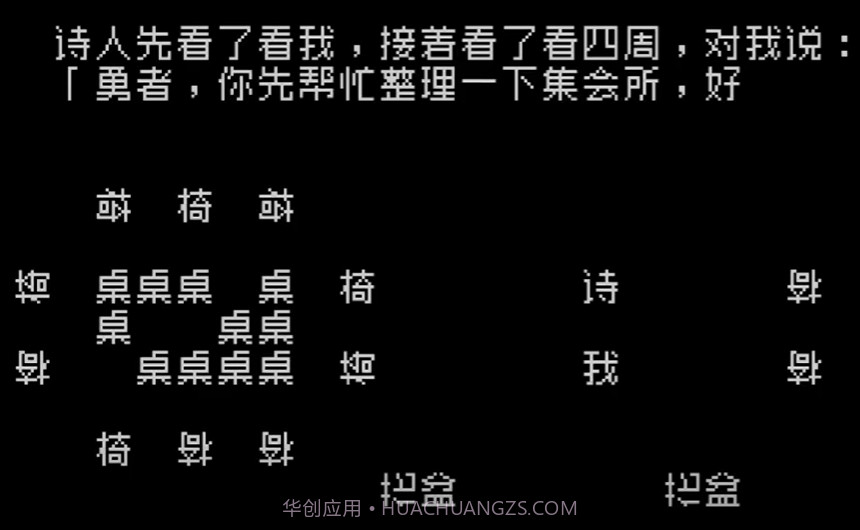 文字地下城v1.0安卓版截图