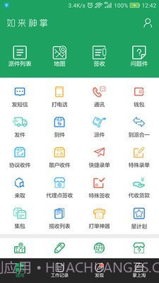 如来神掌6.14.9截图