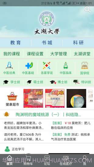 一路健康医生版6.1.7截图