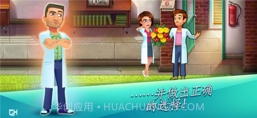 中心医院1.4截图